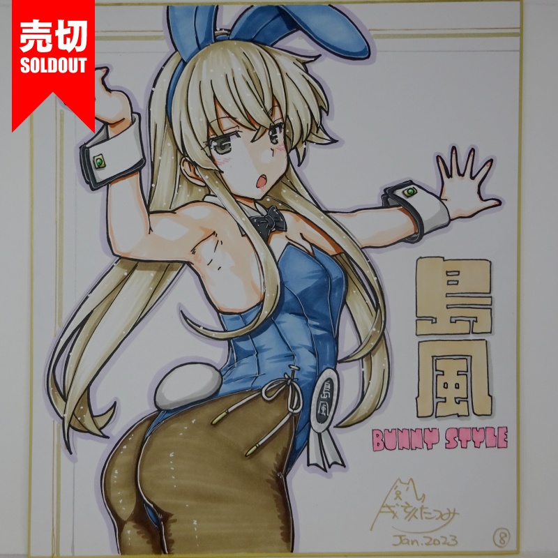 色紙 島風バニー(12)