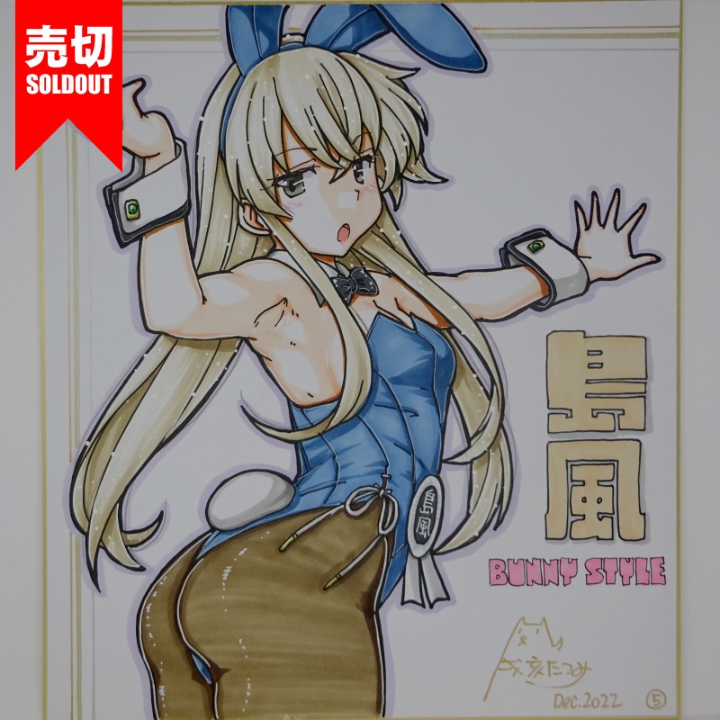 色紙 島風バニー(12)