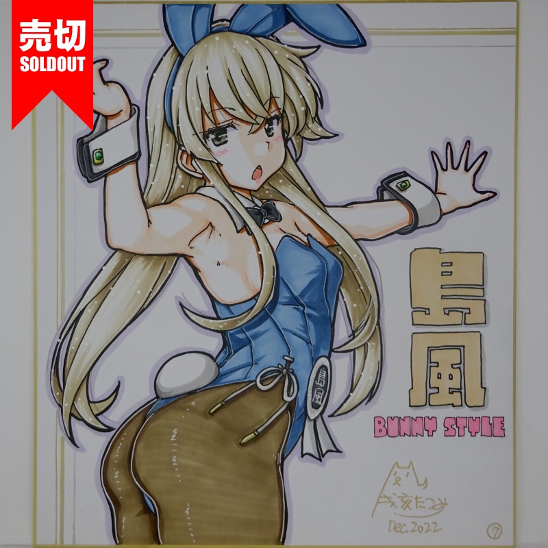 色紙 島風バニー(12)