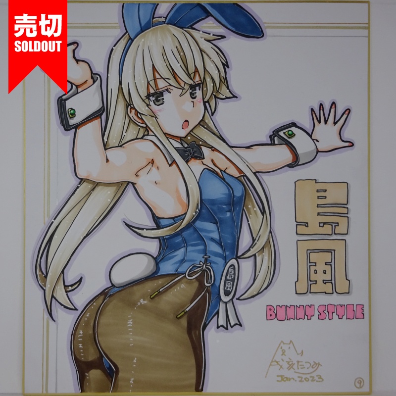 色紙 島風バニー(12)