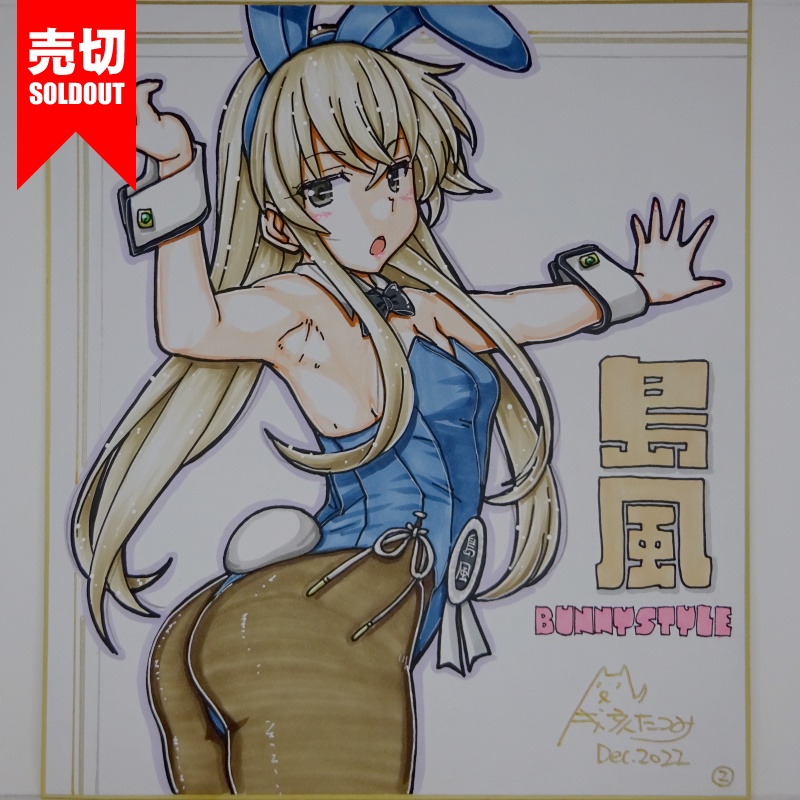 色紙 島風バニー(12)