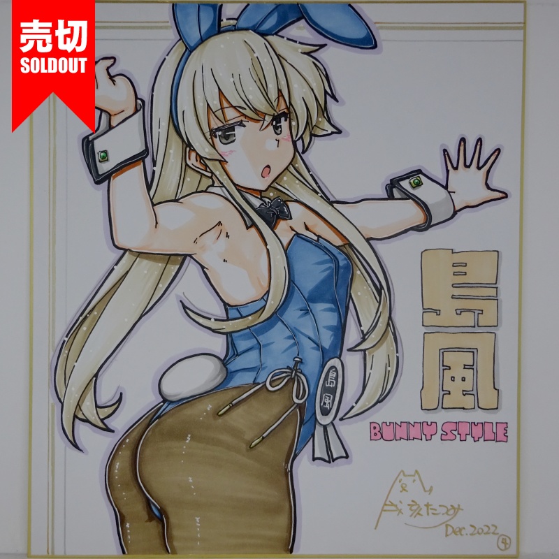 色紙 島風バニー(12)