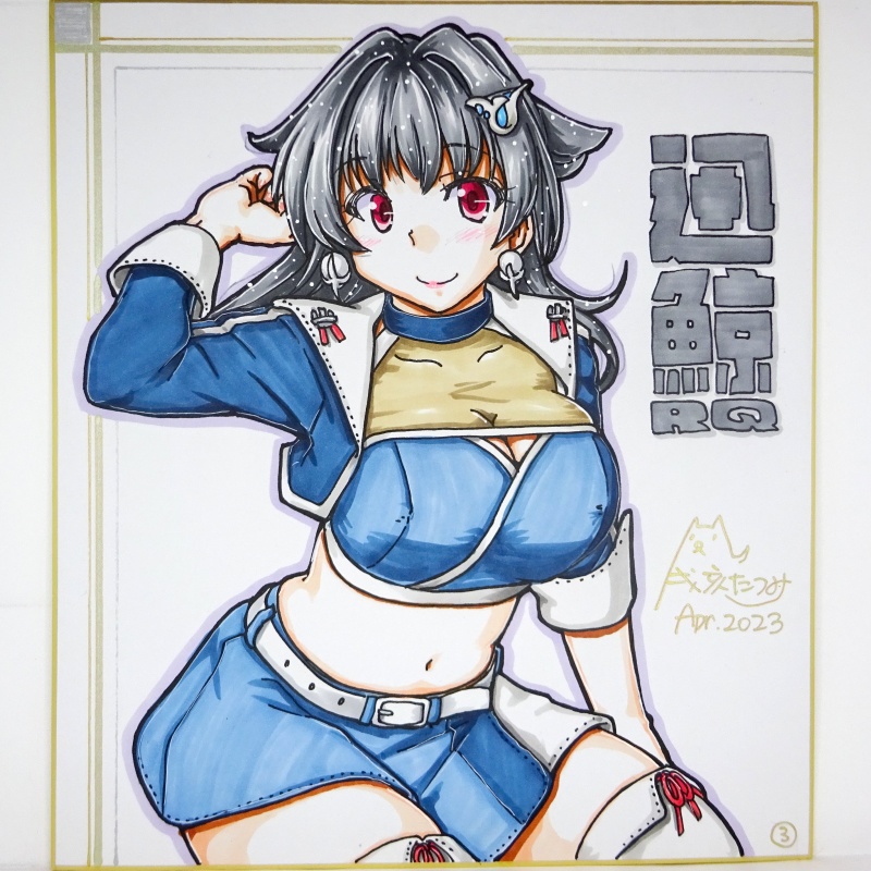色紙 迅鯨RQ(3)