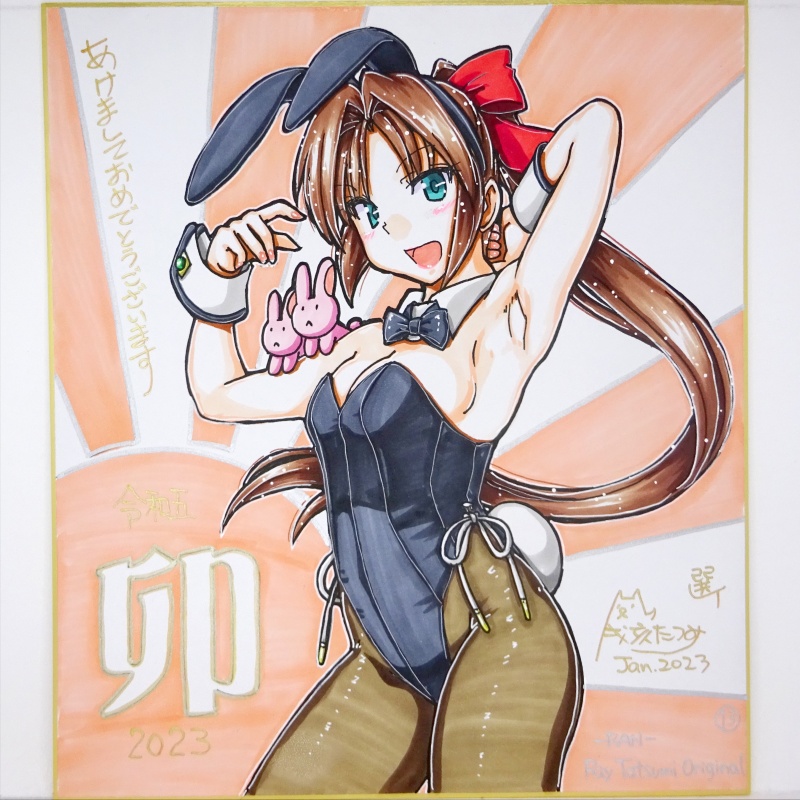 色紙 2023年賀(1)~(28)