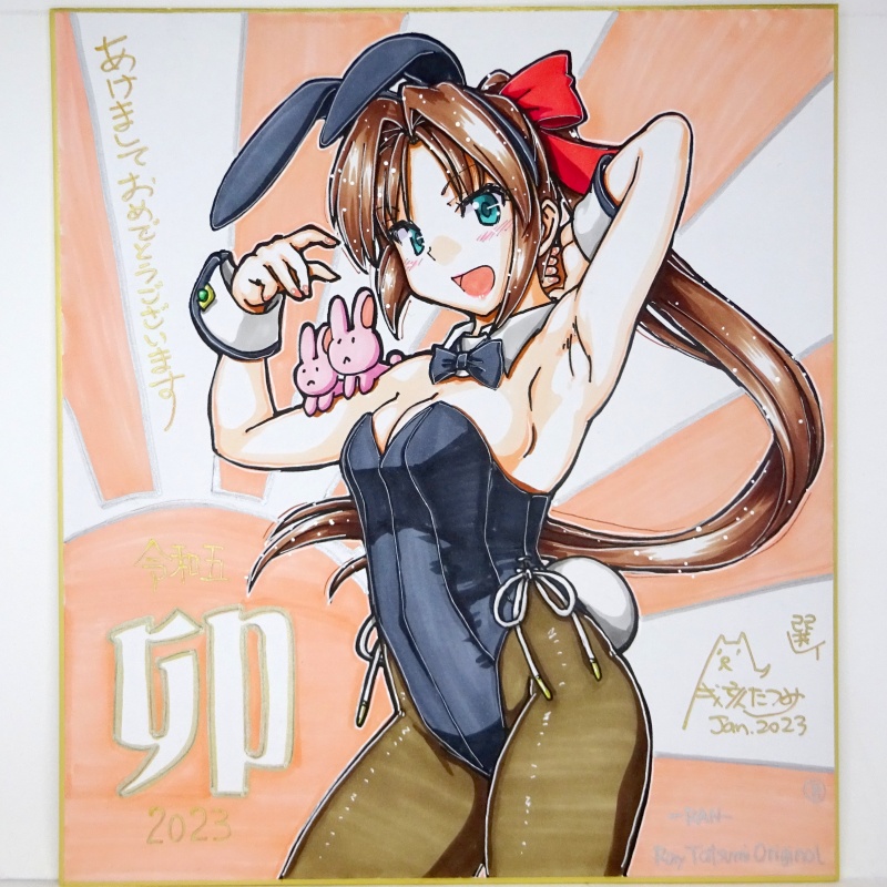 色紙 2023年賀(1)~(28)