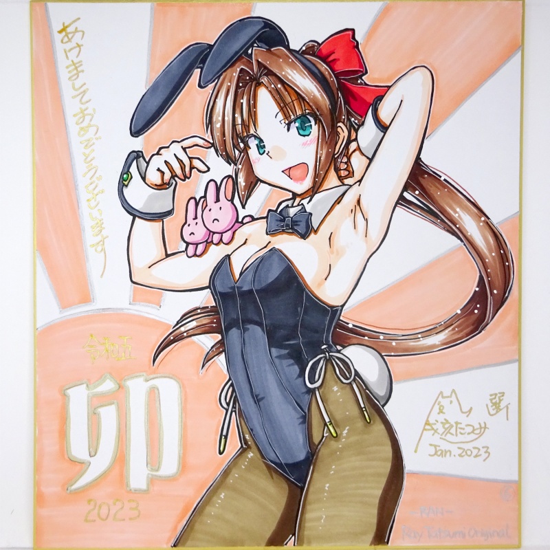 色紙 2023年賀(1)~(28)