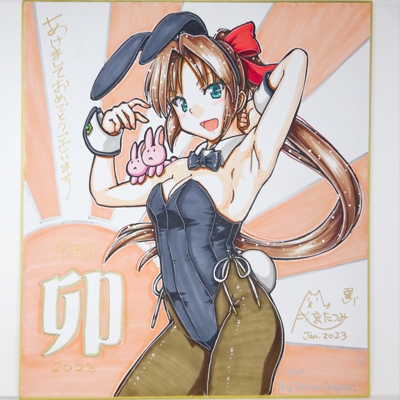 色紙 2023年賀(1)~(28)