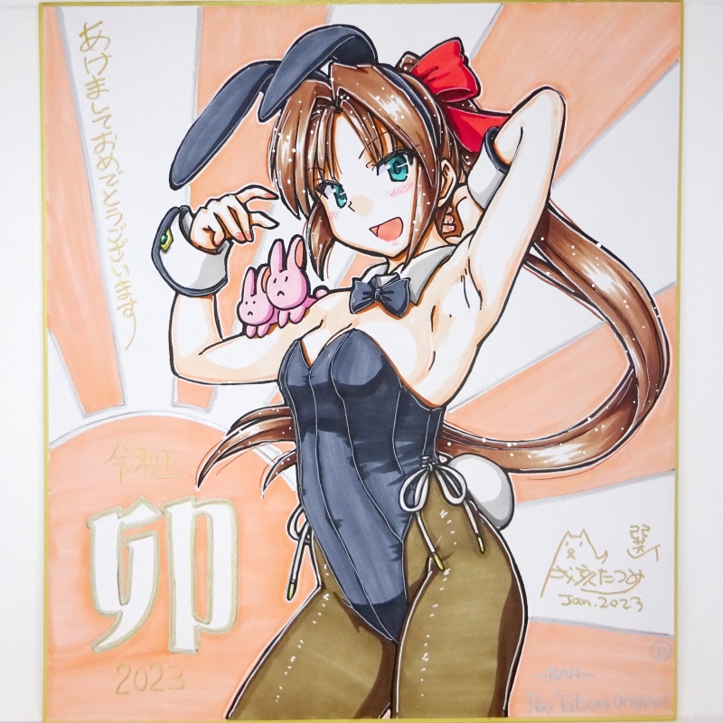 色紙 2023年賀(1)~(28)