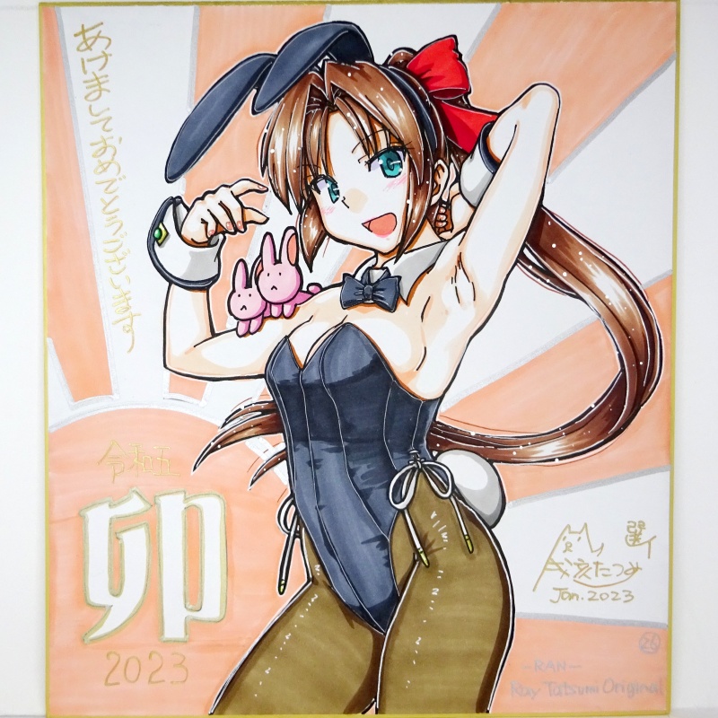 色紙 2023年賀(1)~(28)