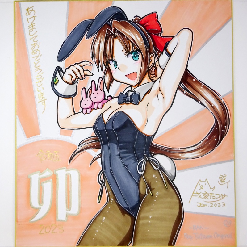 色紙 2023年賀(1)~(28)