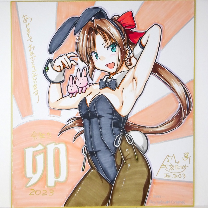 色紙 2023年賀(1)~(28)