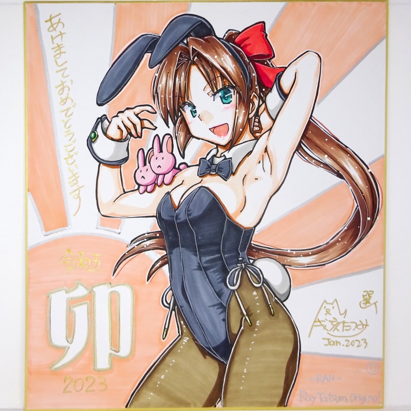 色紙 2023年賀(1)~(28)