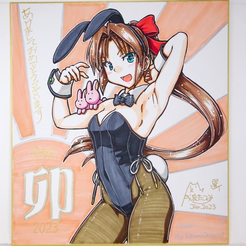 色紙 2023年賀(1)~(28)