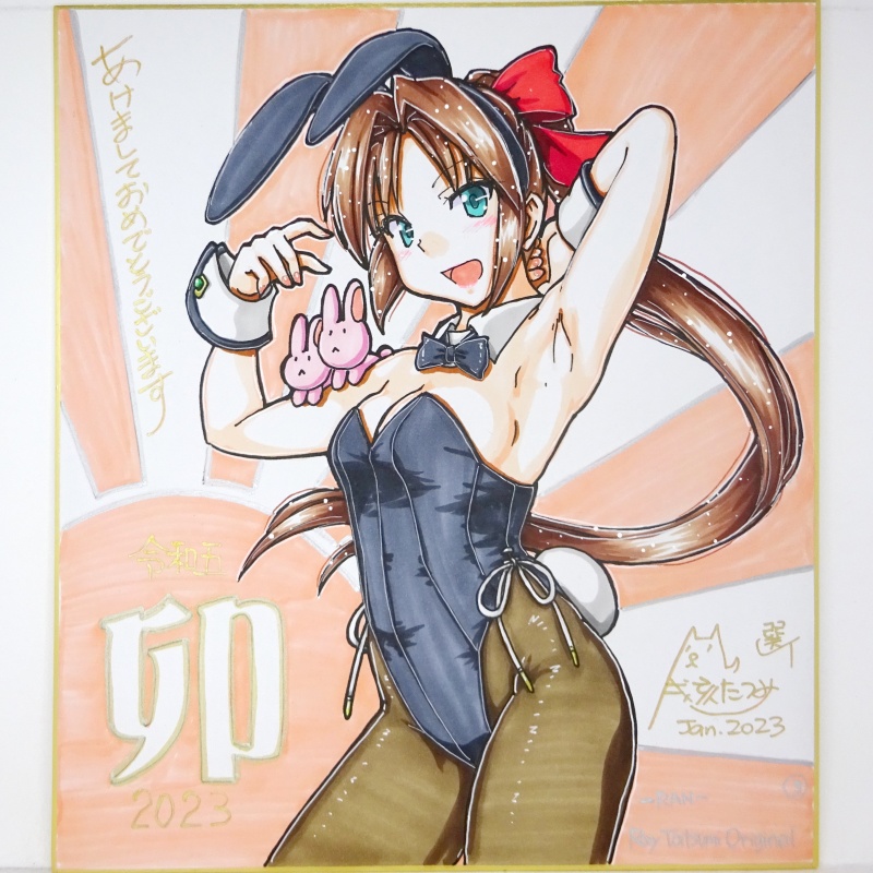 色紙 2023年賀(1)~(28)