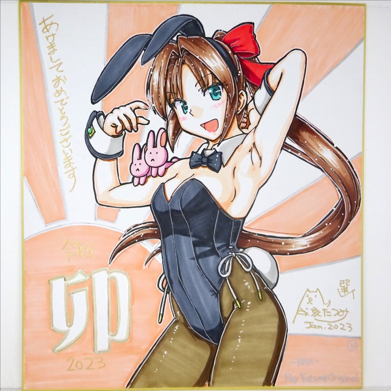 色紙 2023年賀(1)~(28)