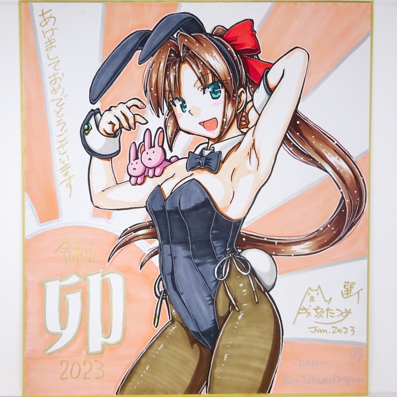 色紙 2023年賀(1)~(28)