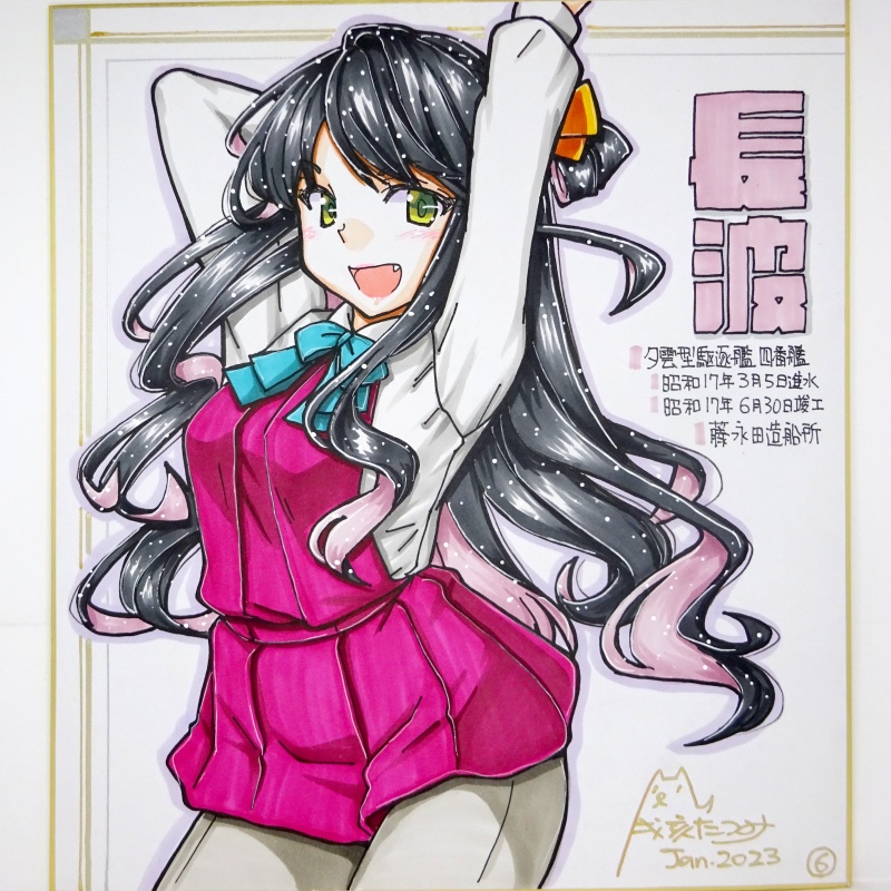 色紙 長波(5)~(10)