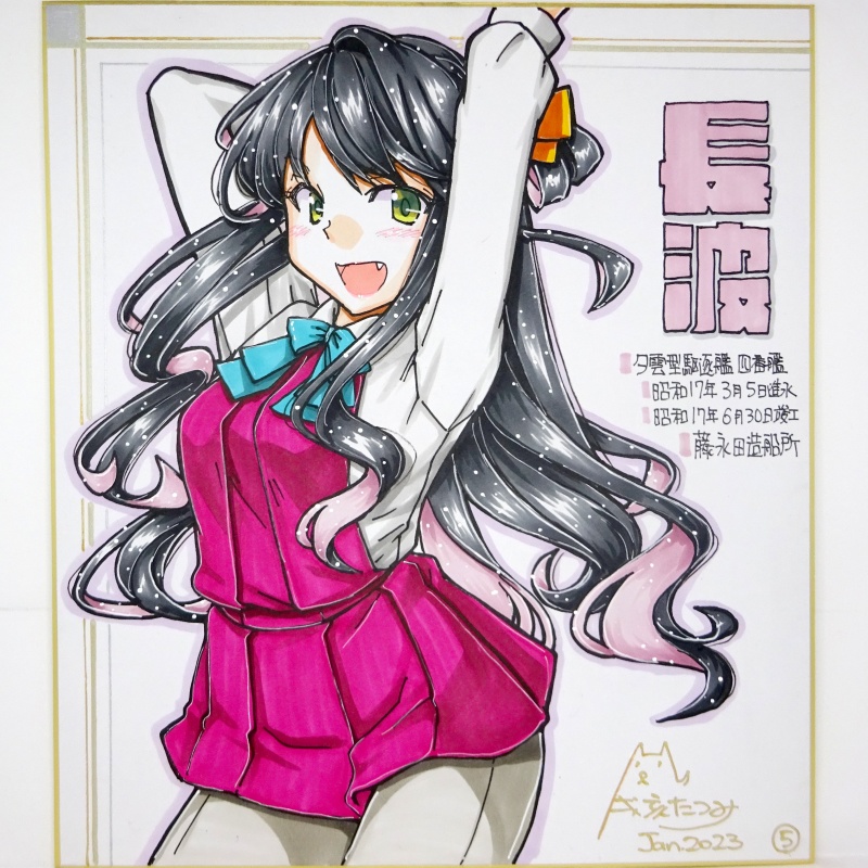 色紙 長波(5)~(10)