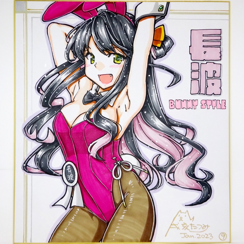 色紙 長波バニー(3)~(16)