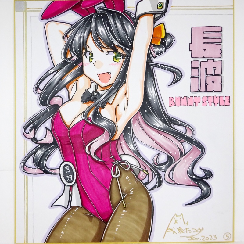 色紙 長波バニー(3)~(16)