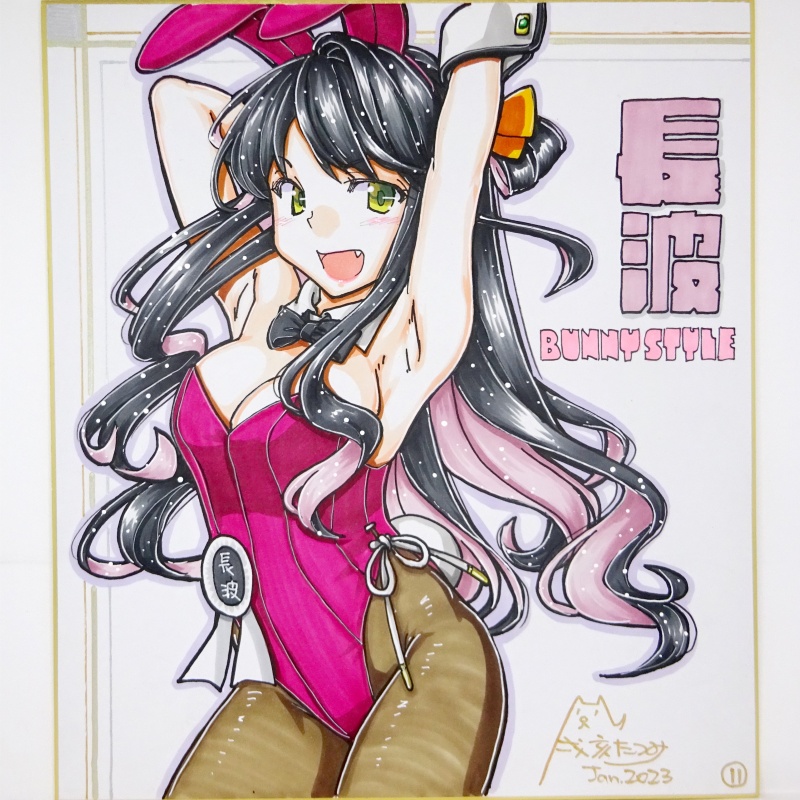 色紙 長波バニー(3)~(16)