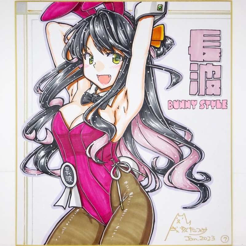 色紙 長波バニー(3)~(16)