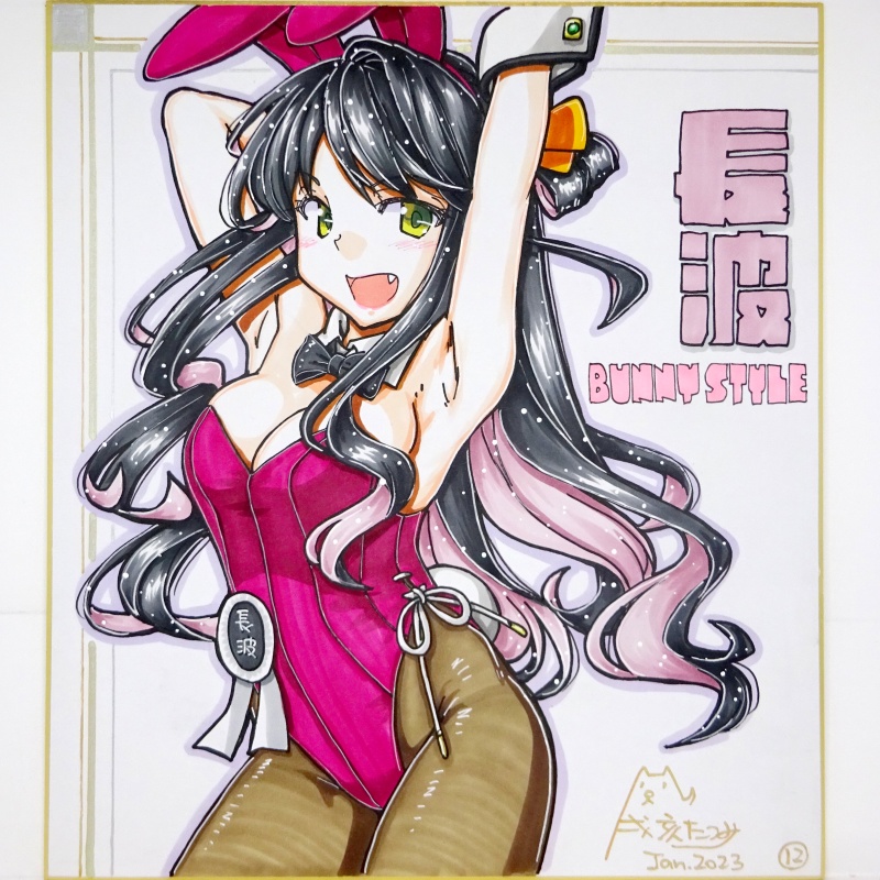 色紙 長波バニー(3)~(16)