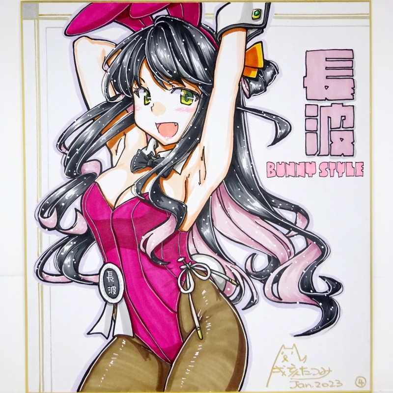 色紙 長波バニー(3)~(16)