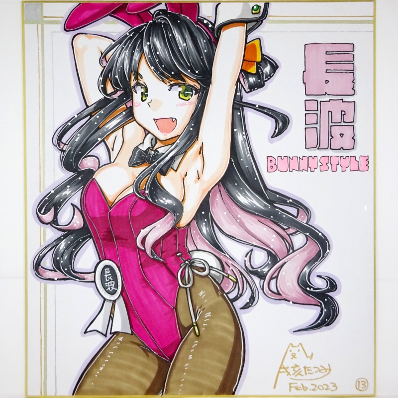 色紙 長波バニー(3)~(16)