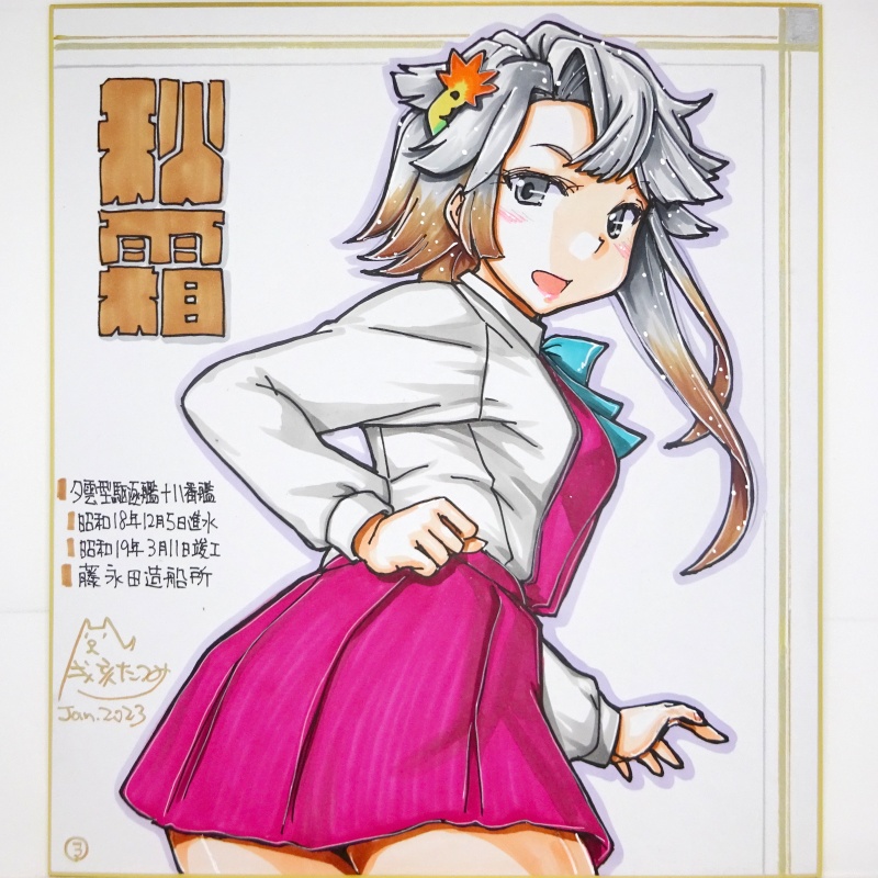 色紙 秋霜(3)