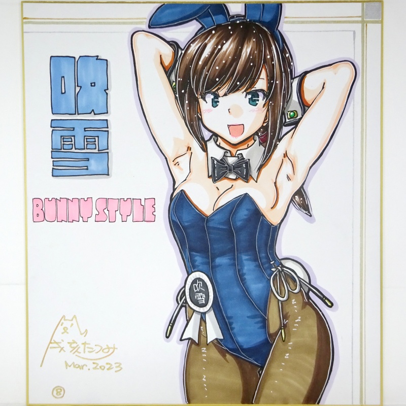 色紙 吹雪バニー(8)~(10)