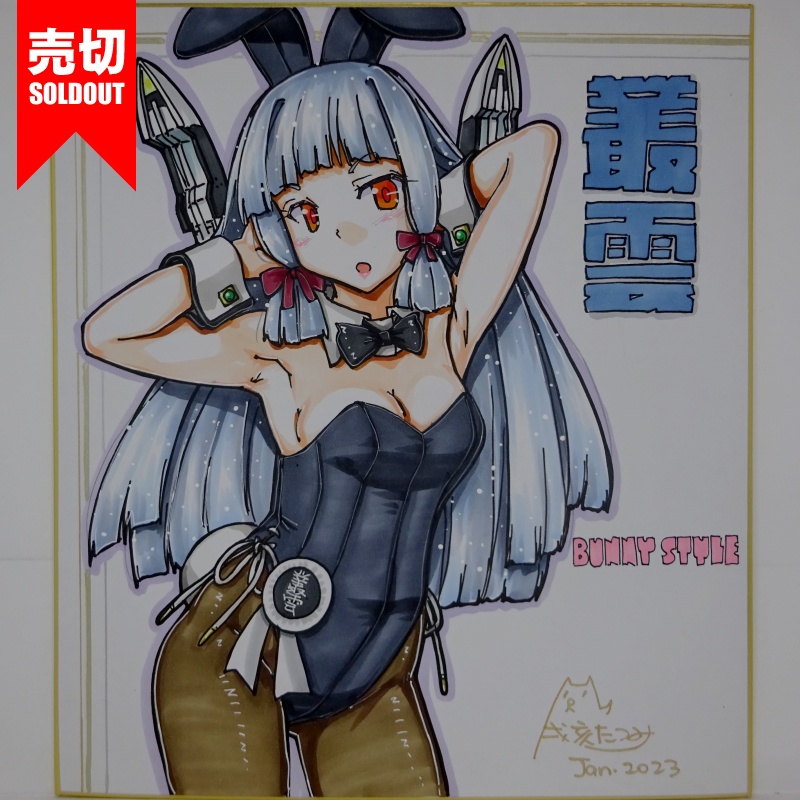 色紙 叢雲バニー(2)~(9)