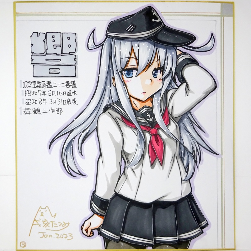 色紙 響(3)