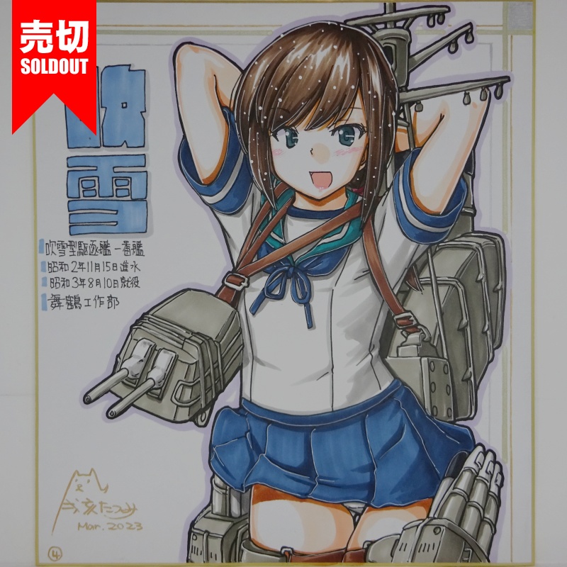 色紙 吹雪(13)~(15)