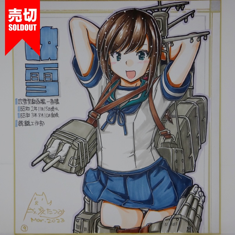 色紙 吹雪(13)~(15)