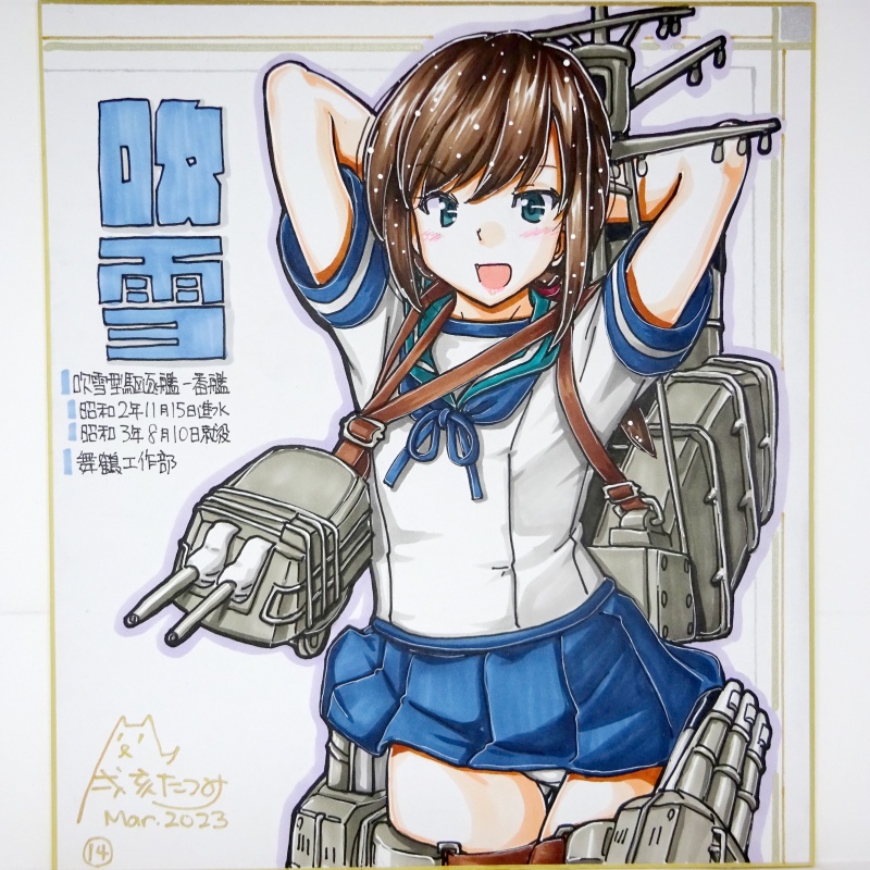 色紙 吹雪(13)~(15)