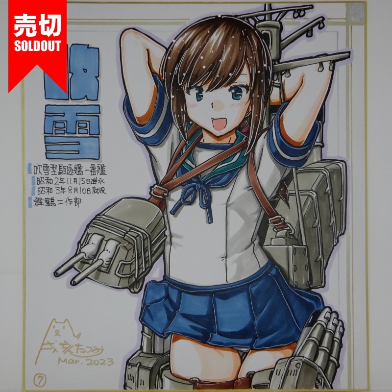 色紙 吹雪(13)~(15)