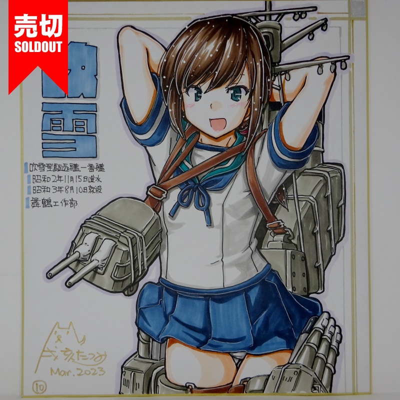 色紙 吹雪(13)~(15)