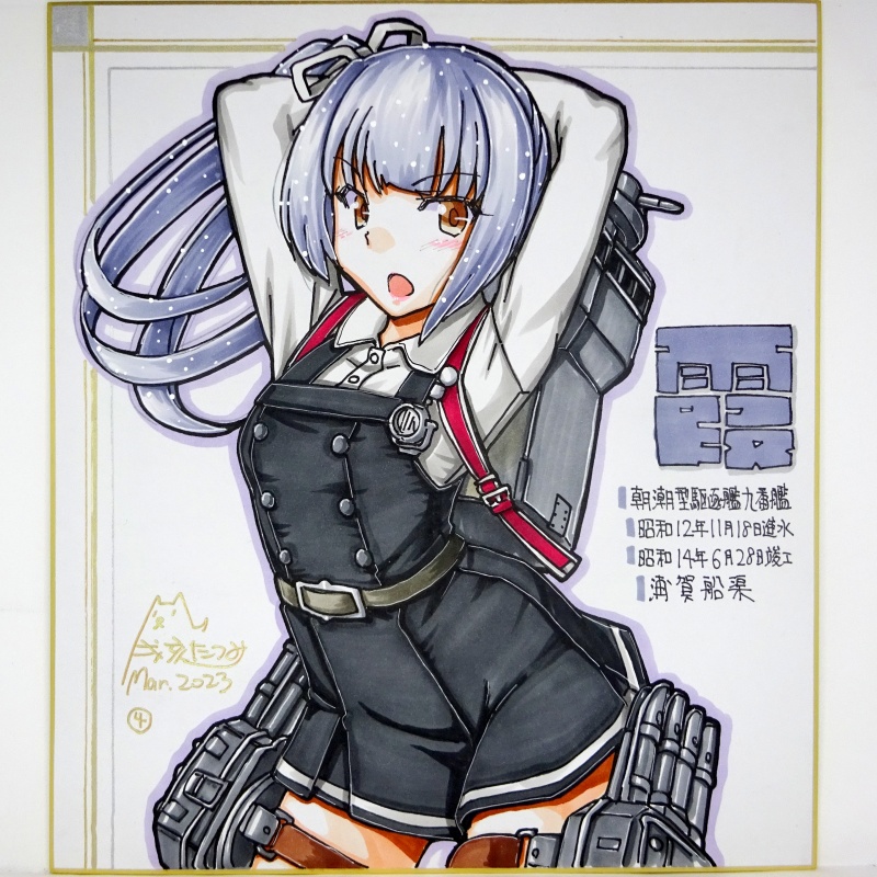 色紙 霞(4)