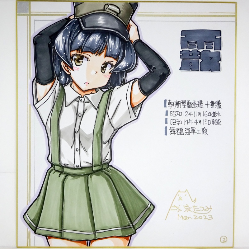 色紙 霰(2)