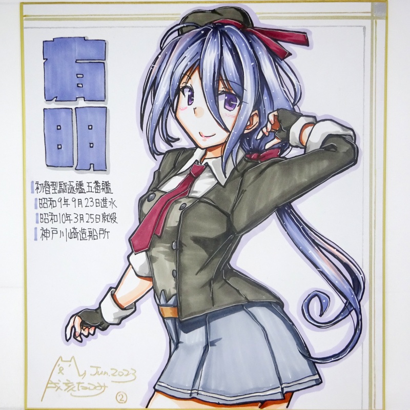 色紙 有明(2)