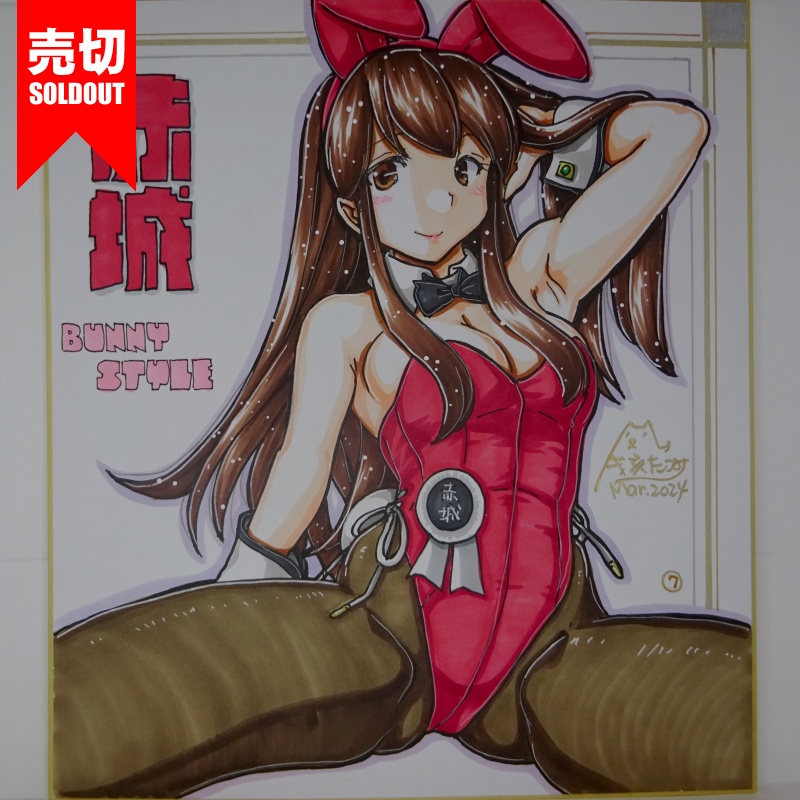 【終了】色紙 赤城バニー(11)