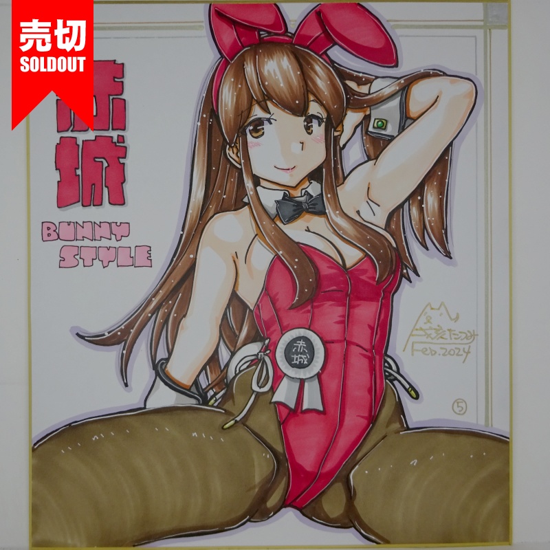 【終了】色紙 赤城バニー(11)