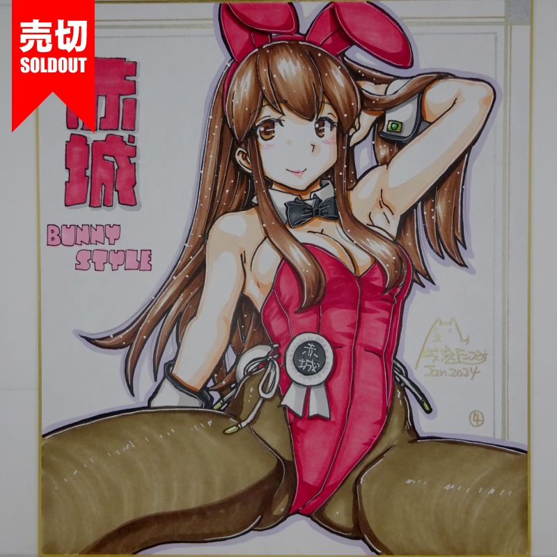 【終了】色紙 赤城バニー(11)
