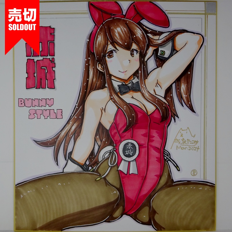 【終了】色紙 赤城バニー(11)