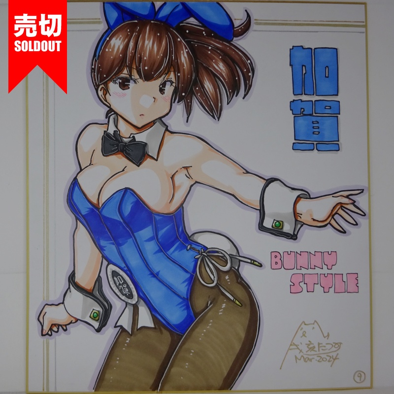 【終了】色紙 加賀バニー(11)