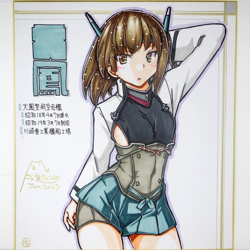 【終了】色紙 大鳳(5)