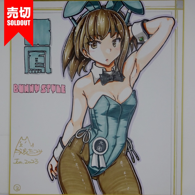 【終了】色紙 大鳳バニー(5)