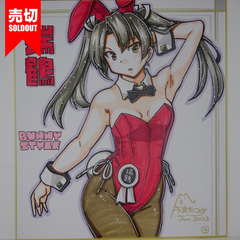色紙 瑞鶴バニー(5)