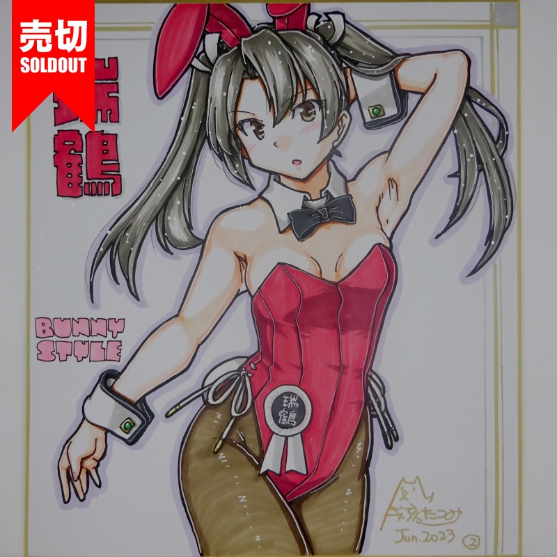 色紙 瑞鶴バニー(5)